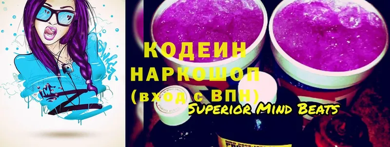 Кодеин Purple Drank  ссылка на мегу зеркало  Красновишерск 