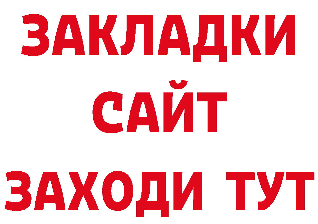 Купить наркотики нарко площадка состав Красновишерск