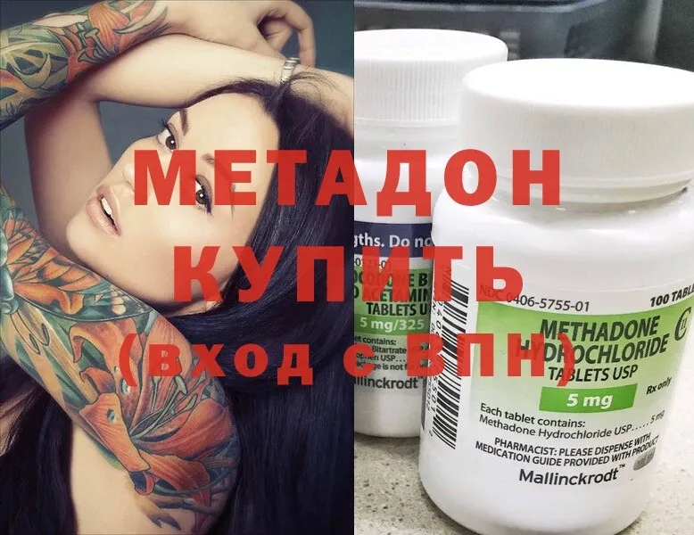 купить наркотик  Красновишерск  блэк спрут tor  Метадон methadone 