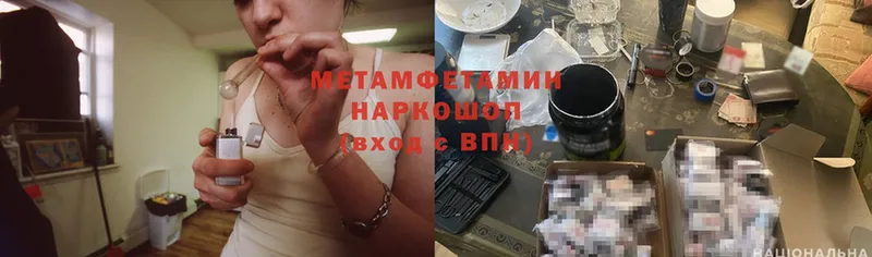 МЕТАМФЕТАМИН витя  Красновишерск 